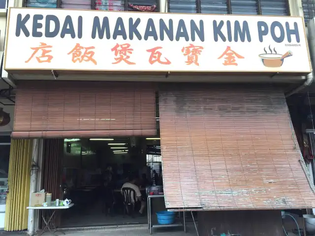 Kedai Makanan Kim Poh Food Photo 2
