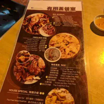 Yew Yeong Restaurant