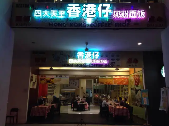 Hong Kong Coffee Shop Food Photo 4