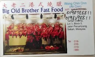 Big Old Brother Fast Food