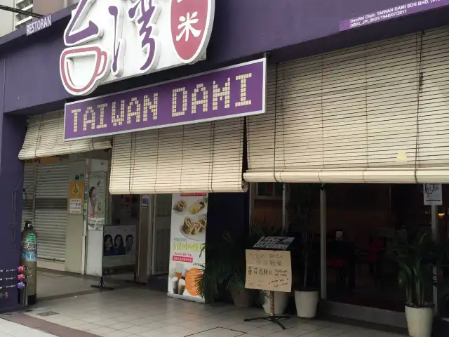 Taiwan Dami Food Photo 4