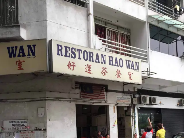 Hao Wan Food Photo 3