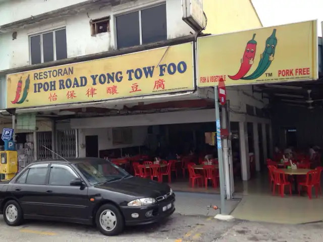 Ipoh Road Yong Tow Foo Food Photo 2