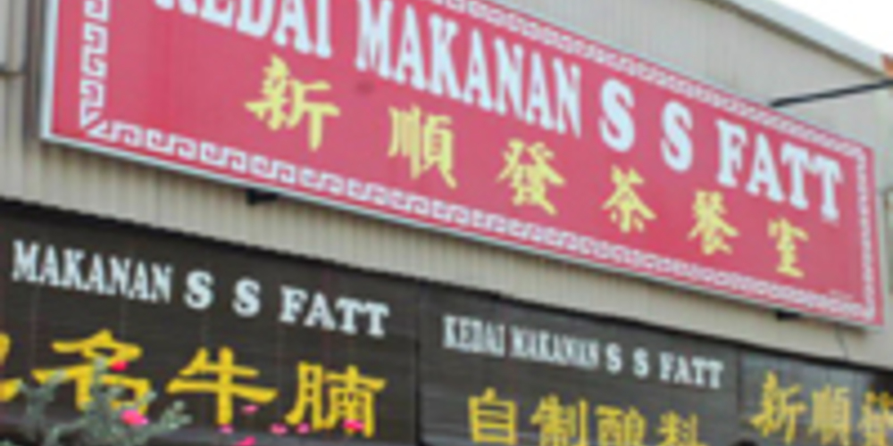 Kedai Makanan S S Fatt Noodles Ipoh Yummyadvisor