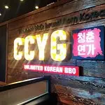 CCYG Chung Choon Yeon Ga Food Photo 3