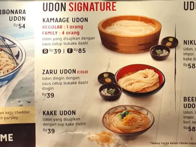 Gambar Makanan Marugame Udon 4