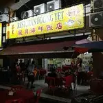 Restaurant Foong Yit Food Photo 5