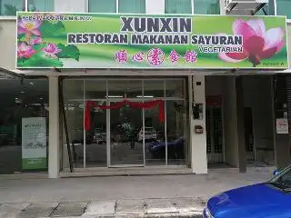 Xunxin Vegetarian Restaurant Food Photo 1