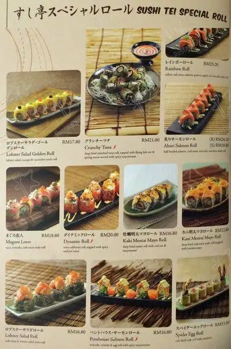 Sushi Tei Japanese Restaurant Food Photo 4