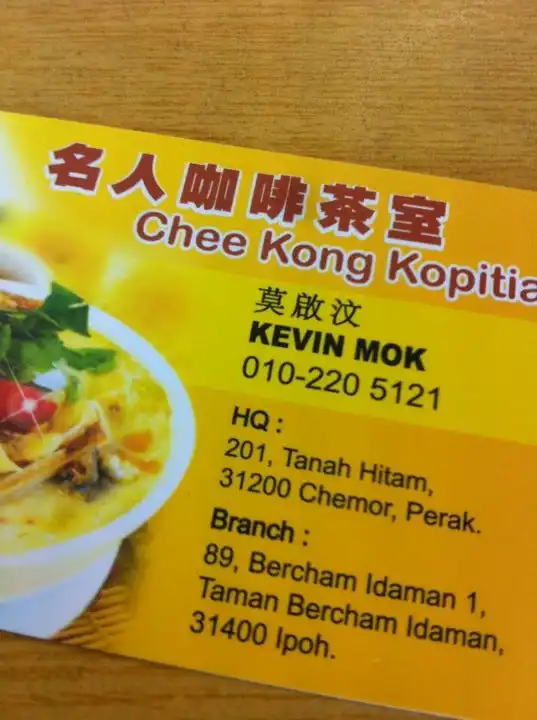 Kopitiam Chee Kong Food Photo 5