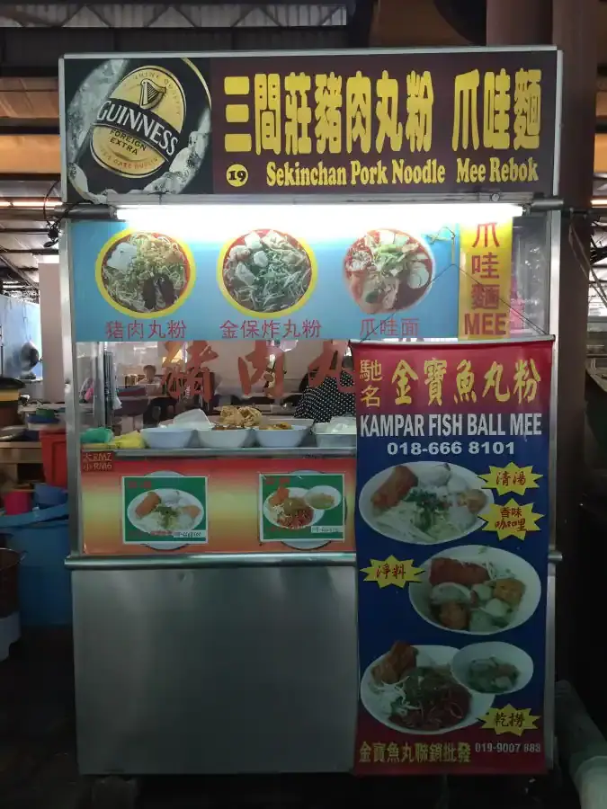 Sekinchan Pork Noodle - Happy City Food Court