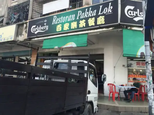 Restoran Pakka Lok