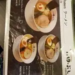 Tabushi Ramen Food Photo 3