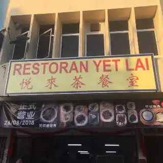 Restoran Yet Lai 悦来茶餐室