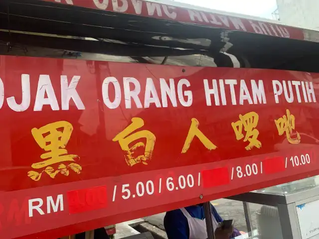 Rojak Orang Hitam Putih Food Photo 3