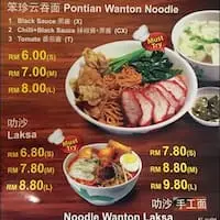 Pontian Wanton Noodles Food Photo 1