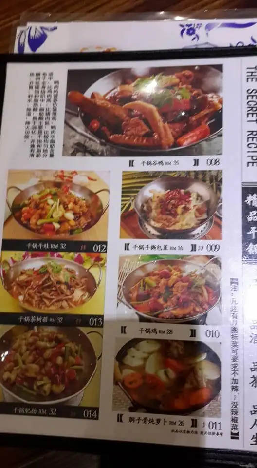 中国人家私房菜 Food Photo 2