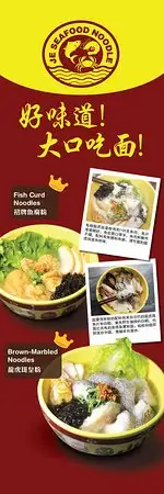 seafood noodles Food Photo 6