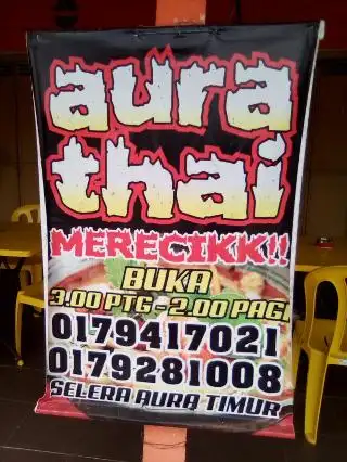 Selera Aura Timur Food Photo 3