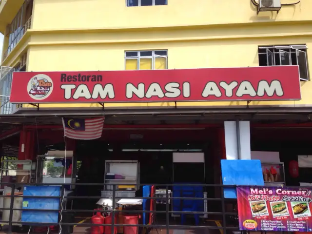 Tam Nasi Ayam Food Photo 2