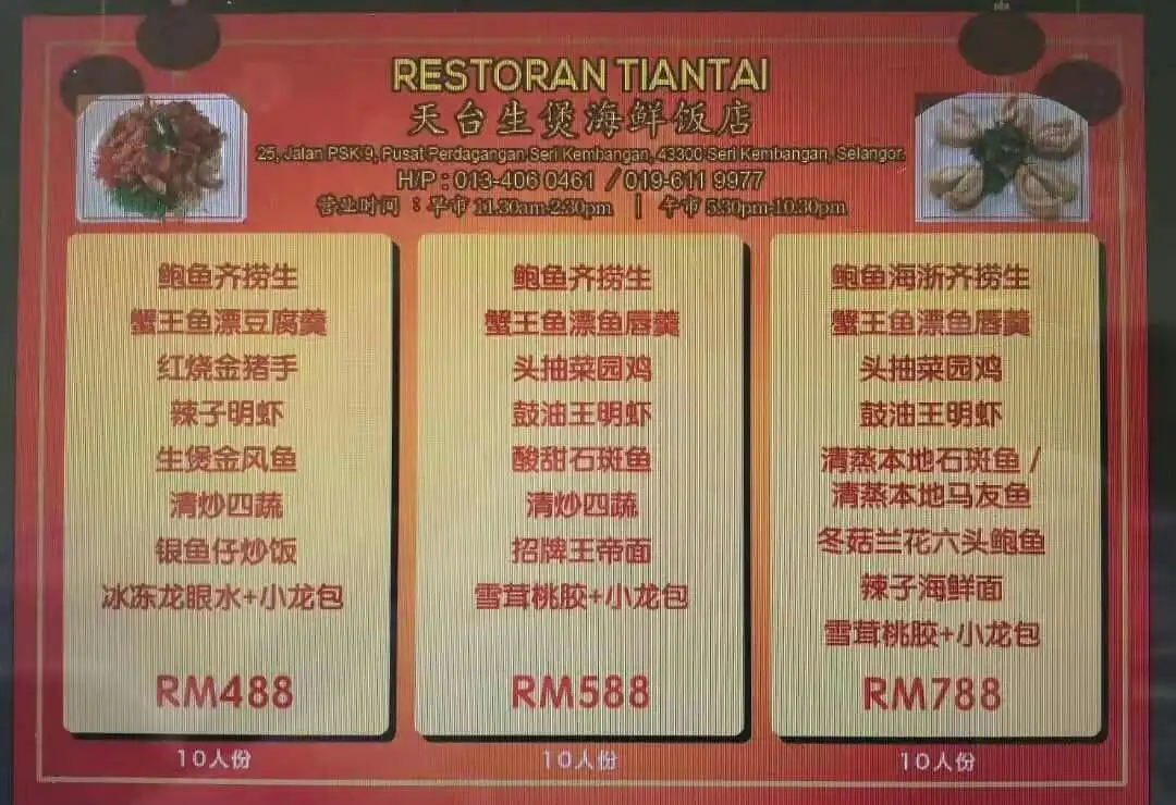 RESTORAN TIANTA