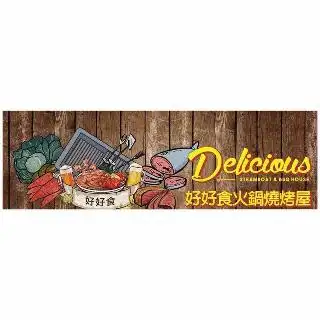 Delicious Steamboat & BBQ House 好好食火锅烧烤屋