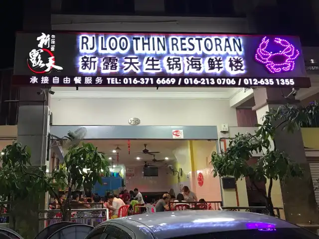 RJ Loo Thin Restaurant Food Photo 2