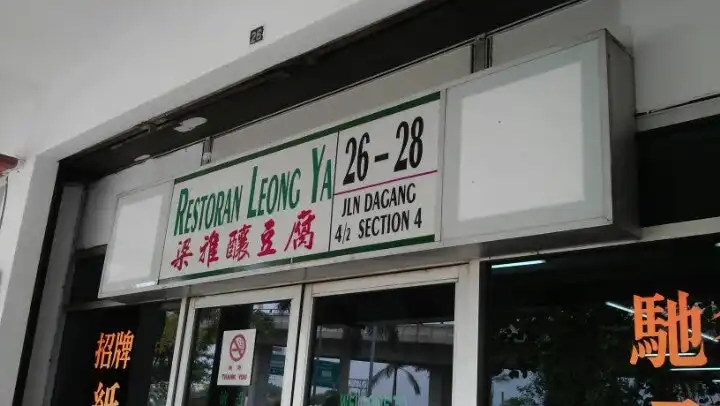 Restoran Leong Ya