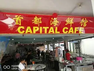 Capital Cafe 首都海鲜馆