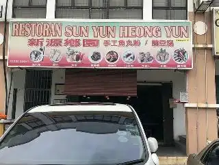 Restaurant Sun Yun Heong Yun 新源乡园茶餐室