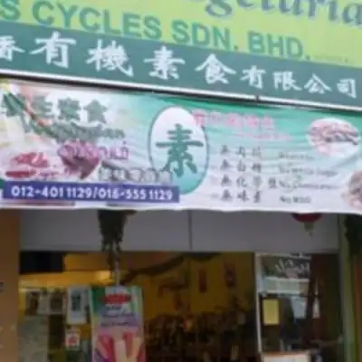 Lotus Cycles Organic Restaurant