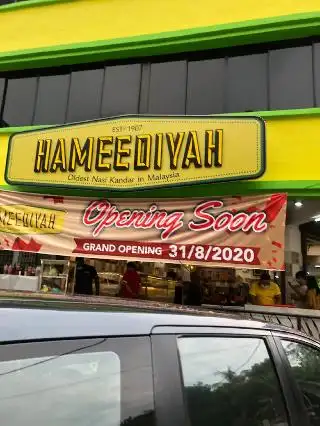 Hameediyah Restaurant Food Photo 1