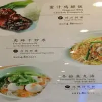 Di Wei Chinese Cuisine Restaurant Food Photo 1
