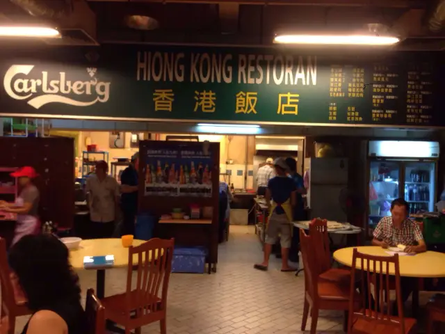 Hiong Kong Restoran Food Photo 8