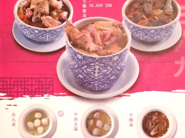 Gambar Makanan Depot 3.6.9 Shanghai Dumpling & Noodle 1