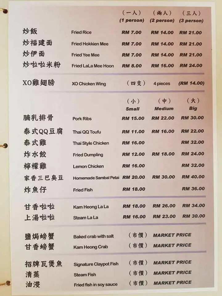 康乐興飯店