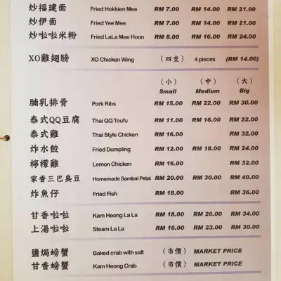 康乐興飯店