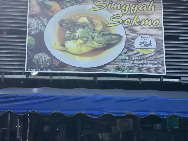 Gerai Kak Mek/Afidah (Singgah Sokmo) Ikan Patin Temerloh Food Photo 14