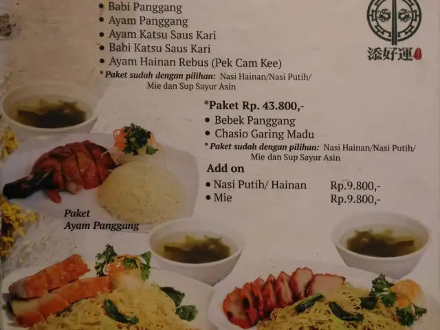 Gambar Makanan Tim Ho Wan 19