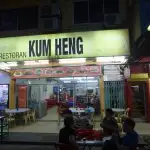 Restoran Kum Heng Food Photo 10