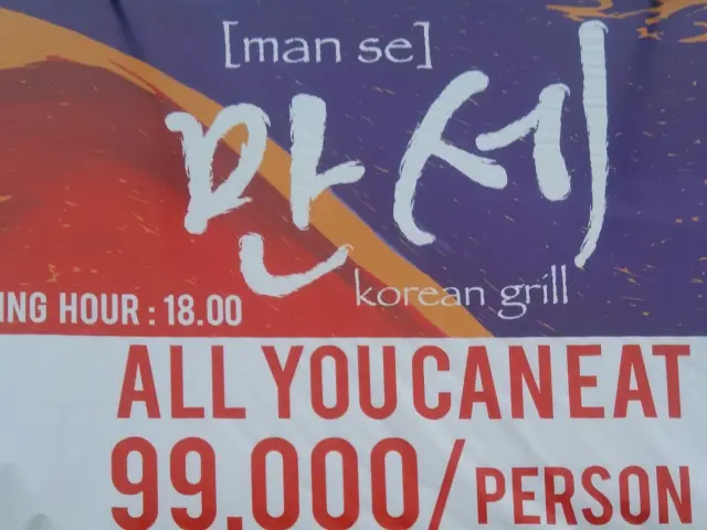 Gambar Makanan Manse Korean Grill 1