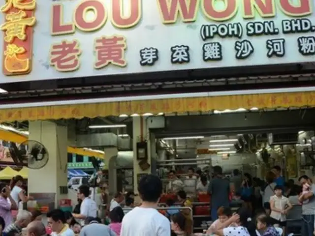 Lou Wong Bean Sprout Chicken Food Photo 1