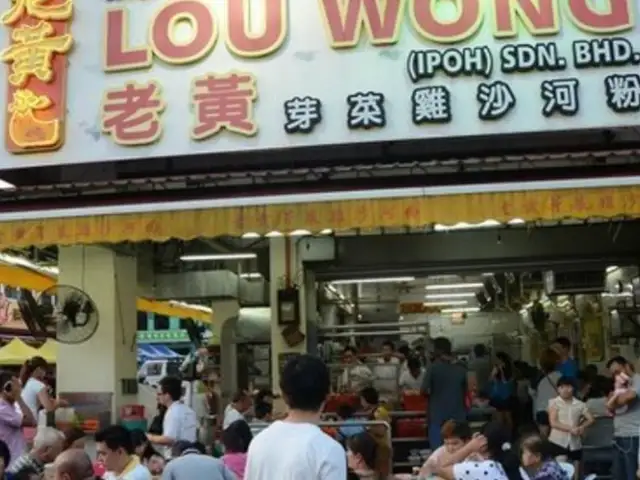 Lou Wong Bean Sprout Chicken