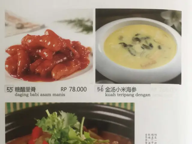 Gambar Makanan XiangYuanJu 10