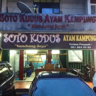 Soto Kudus Kembang Joyo