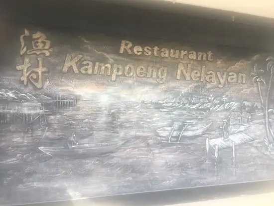 Gambar Makanan Restaurant Kampoeng Nelayan 6
