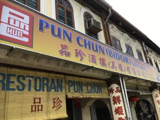 Pun Chun Restaurant Food Photo 1