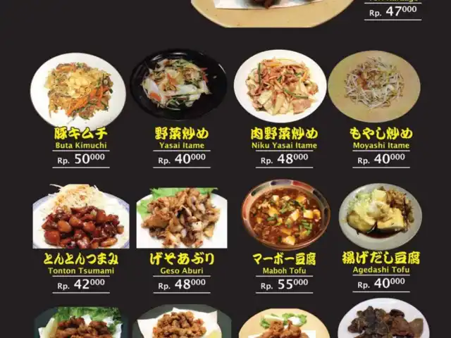 Gambar Makanan Daitokyo Sakaba 5