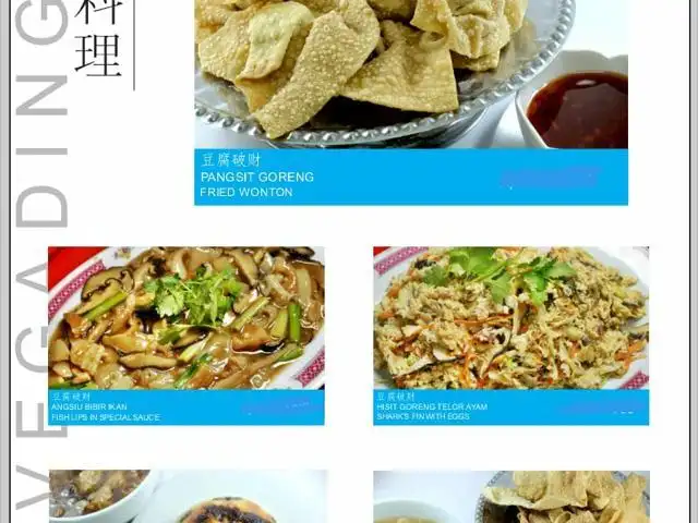 Gambar Makanan Gading Chinese Food 7