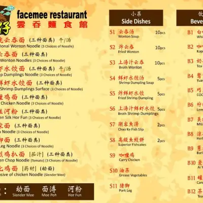 FaceMee Restaurant 竹陞麵